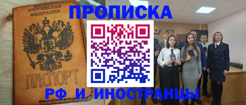 прописка для военкомата в Вологодской области