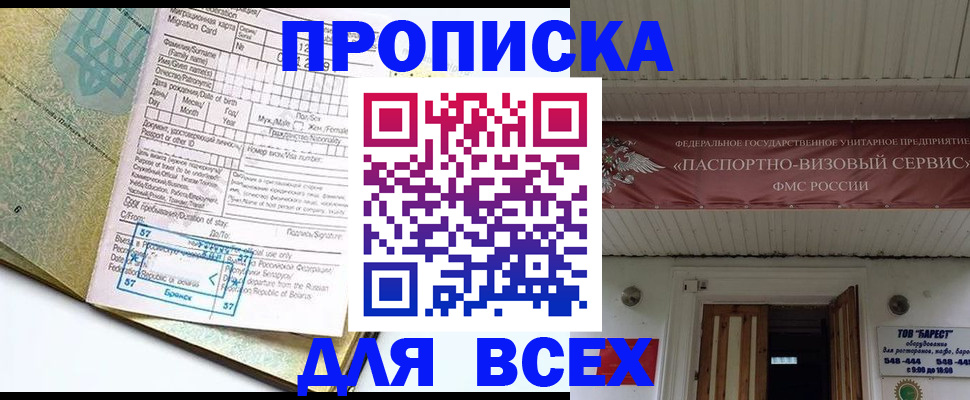 прописка для кредита в Вологодской области